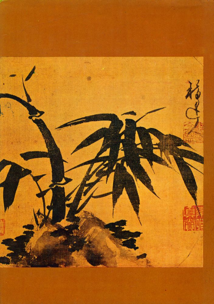 『Chinese Painting』 3