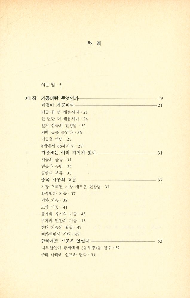 『건강기공』 2
