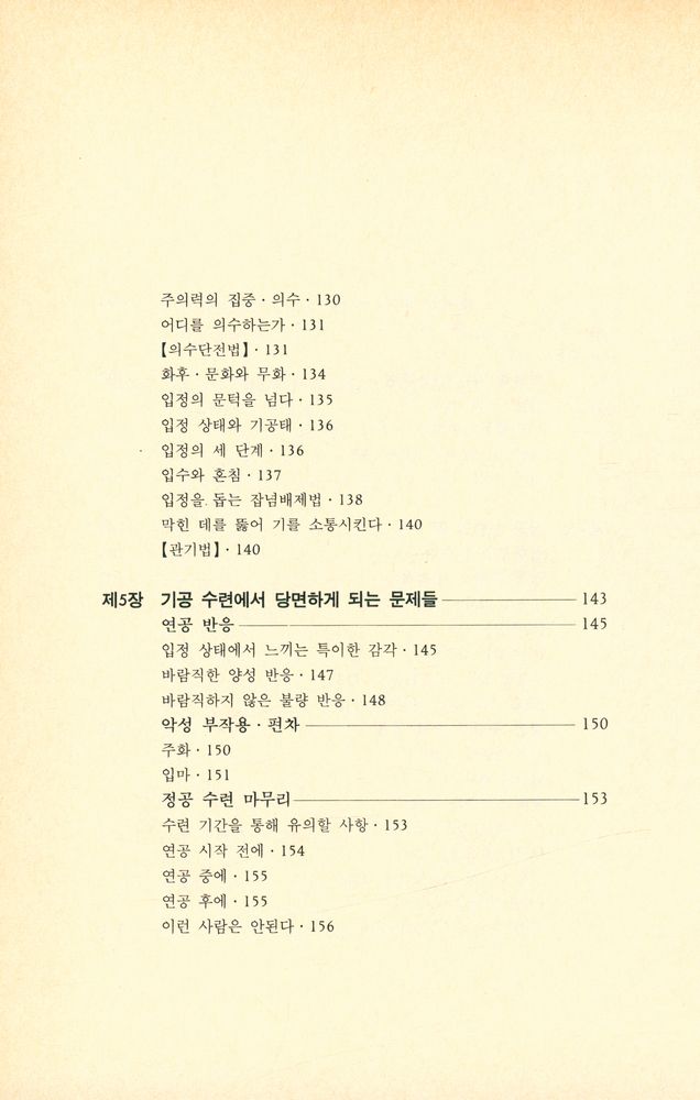 『건강기공』 5