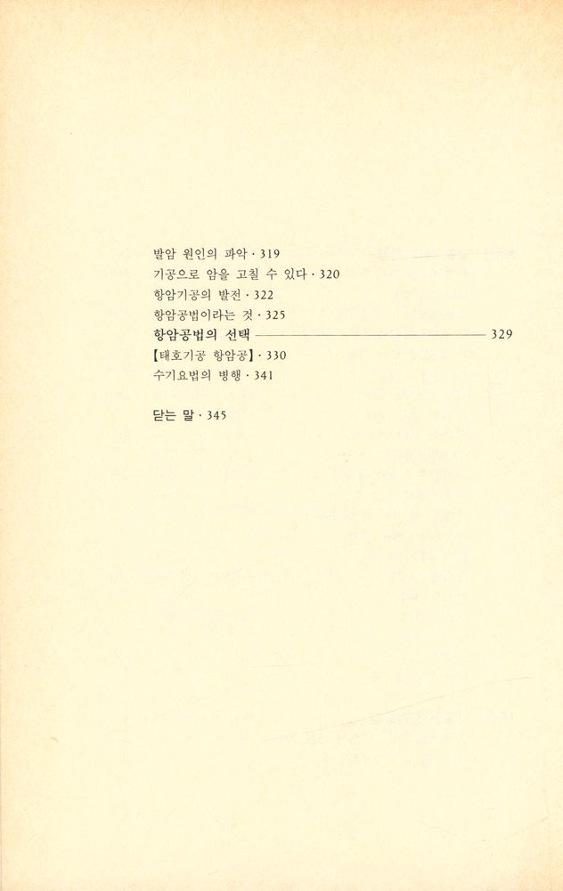 『건강기공』