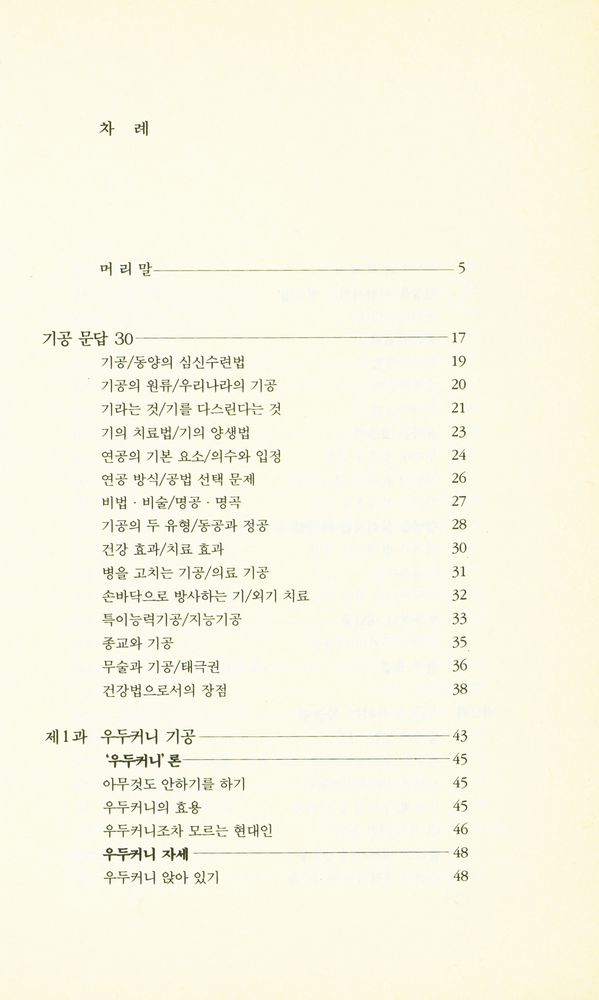 『생활기공』 2