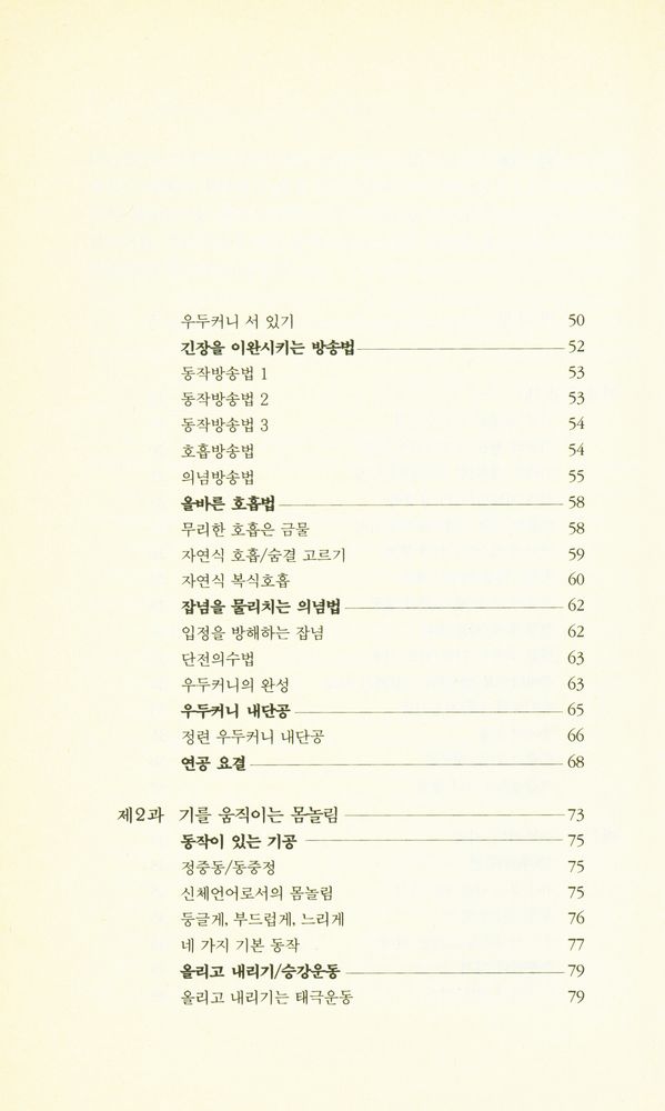 『생활기공』 3