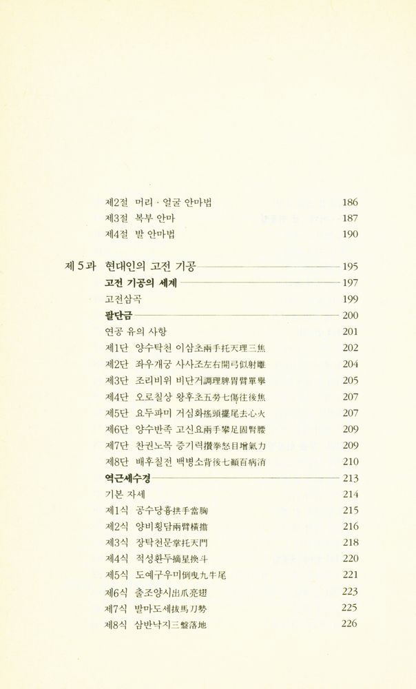 『생활기공』 7