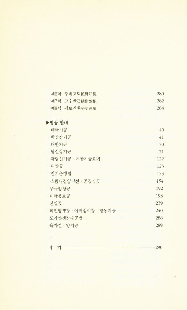 『생활기공』