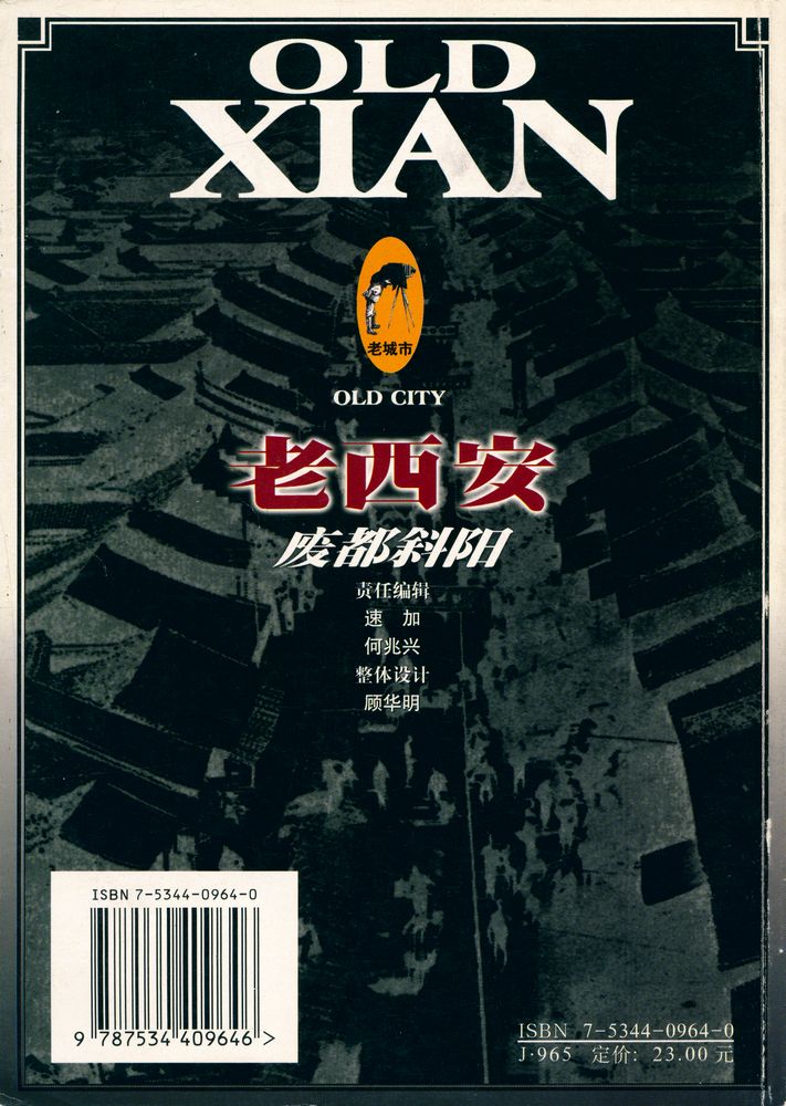 『老西安』 3