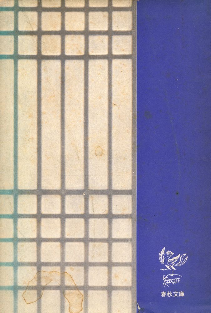 『韓國의 民族主義(한국의 민족주의)』 5