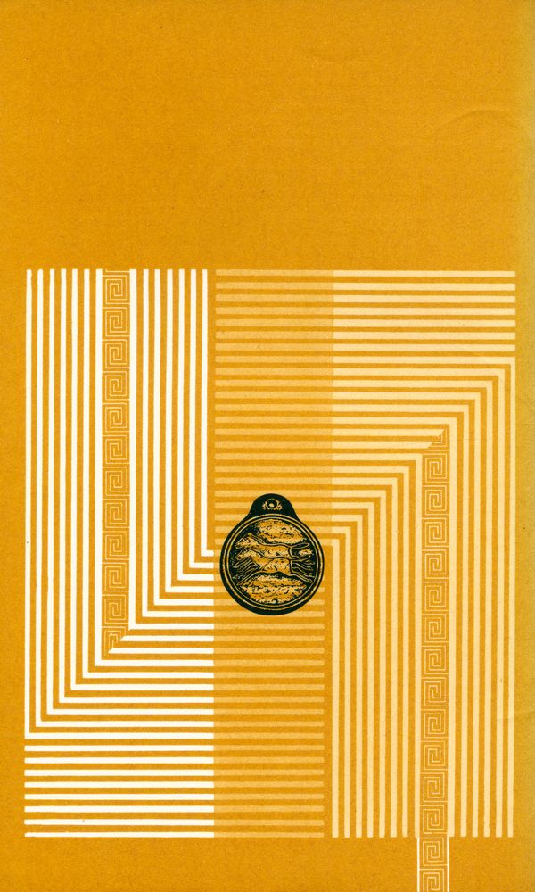 『교양 국사 총서 10 - 한국의 법』 7