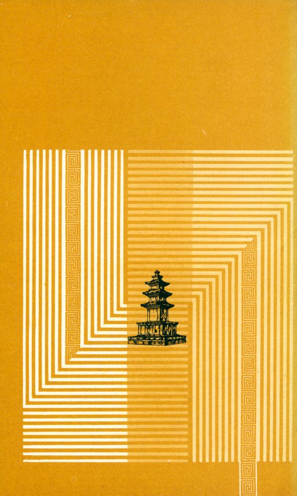 『교양 국사 총서 5 - 불탑과 불상』 4