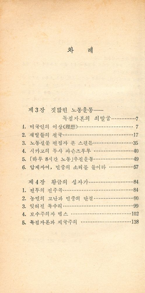 『문고 앎과 함 6 - 알려지지 않은 이야기 2』 2