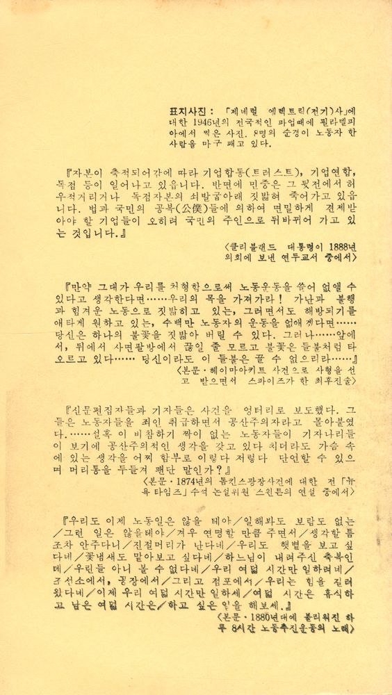 『문고 앎과 함 6 - 알려지지 않은 이야기 2』 3