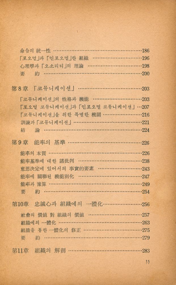 『經營名著 시리이즈 1 - 經營行動(경영명저 시리이즈 1 - 경영행동)』 4