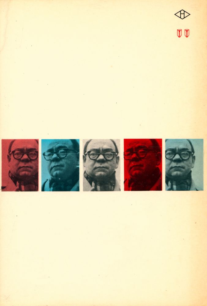 『Terraqué : suivi de Exécutoire』 4