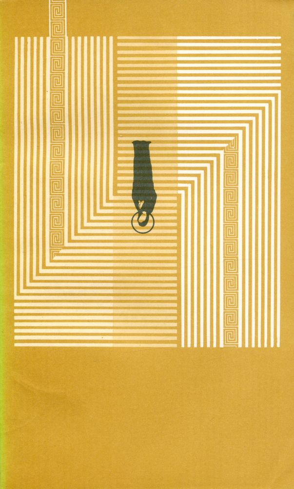 『교양 국사 총서 16 - 한국의 천주교』 4