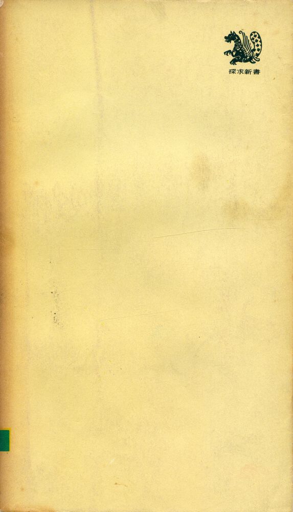 『探求新書 75 - 韓國古代史論(탐구신서 75 - 한국고대사론)』 4
