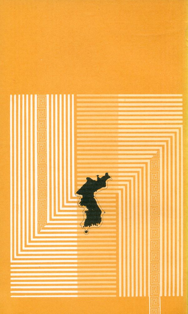 『교양 국사 총서 17 - 한국의 지도』 4