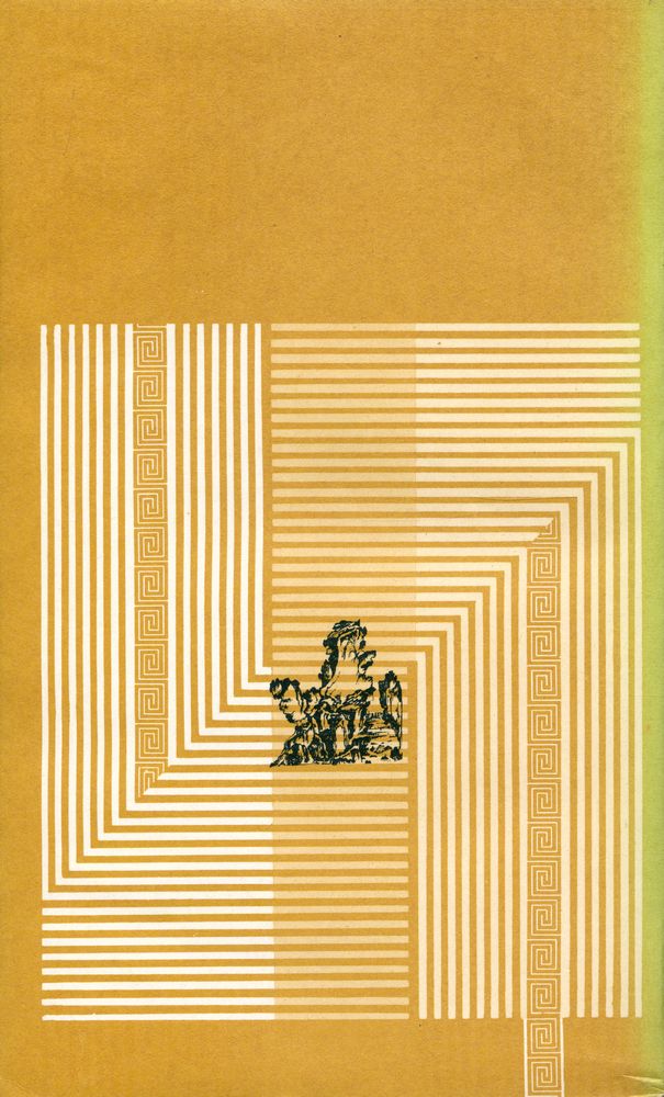 『교양 국사 총서 18 - 한국의 산천』 6