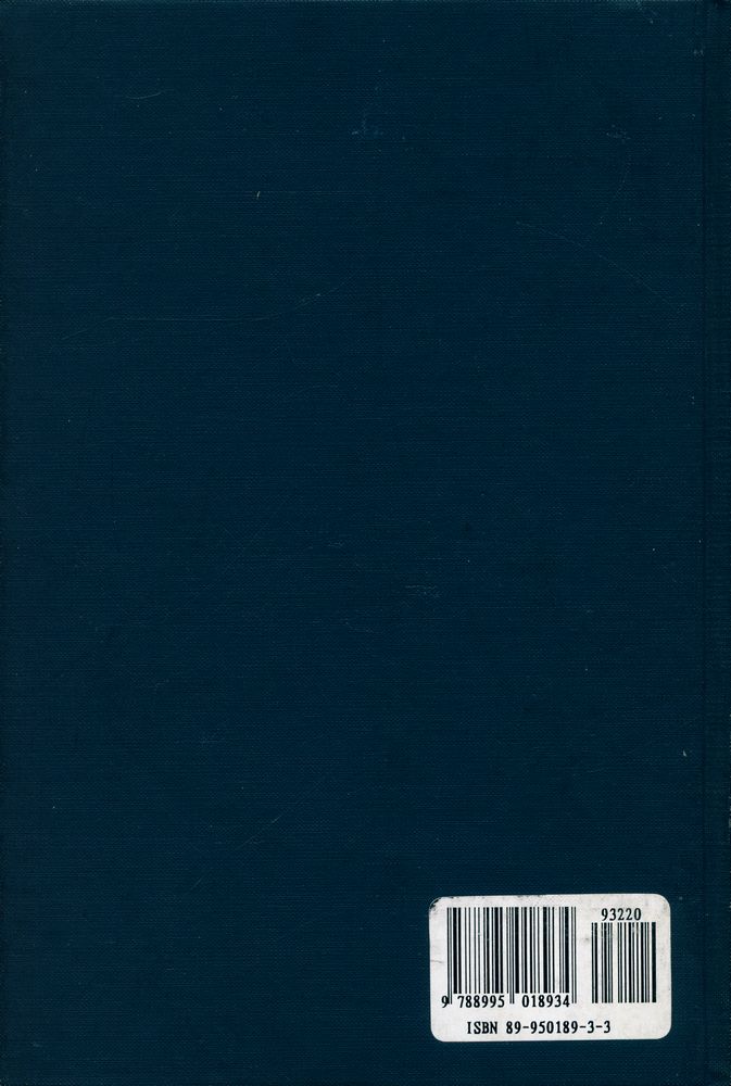 『首楞嚴經正脈疏(수능엄경정맥소)』