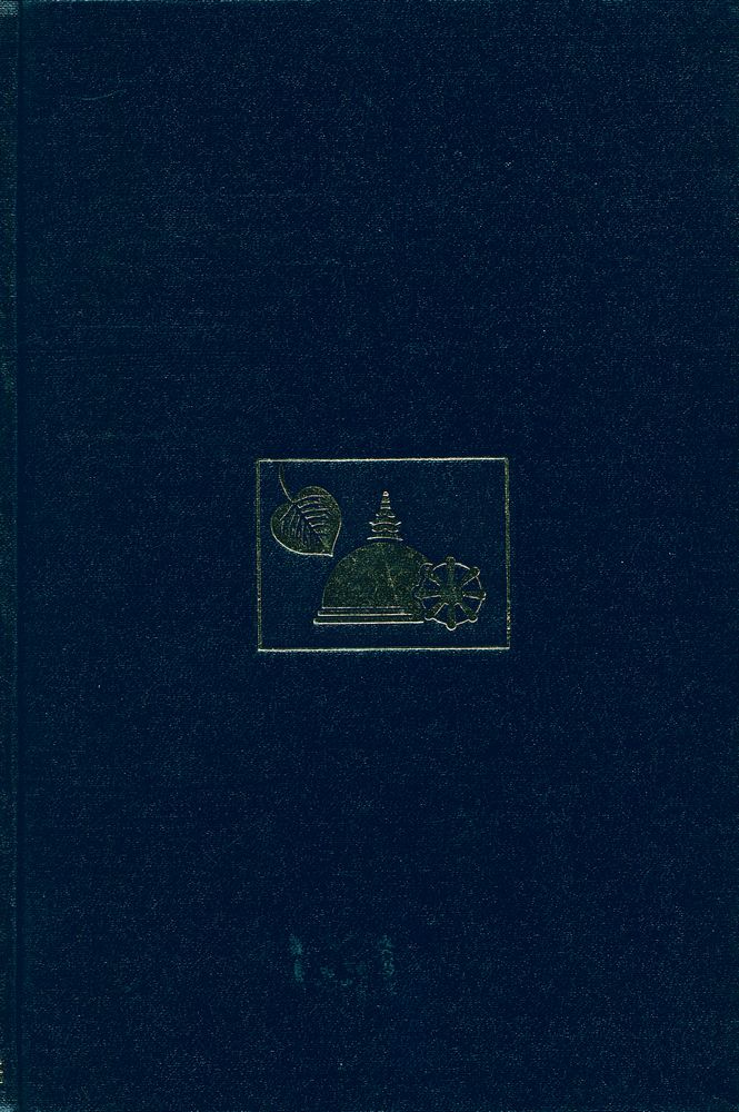 『勝鬘經講義(승만경강의)』 4