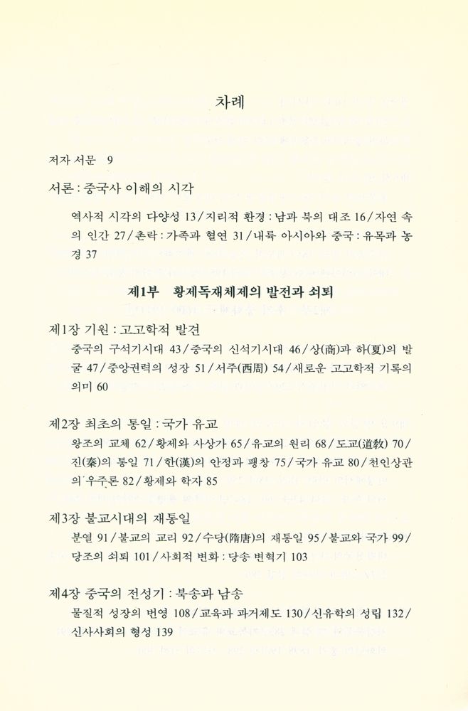 『신중국사』 2