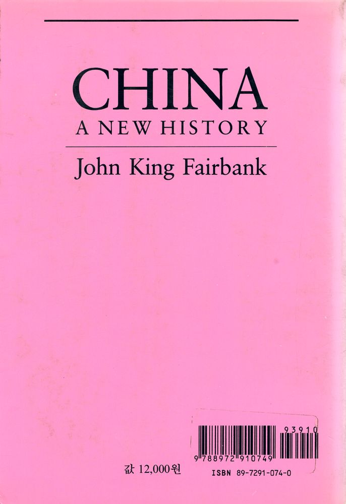 『신중국사』 5