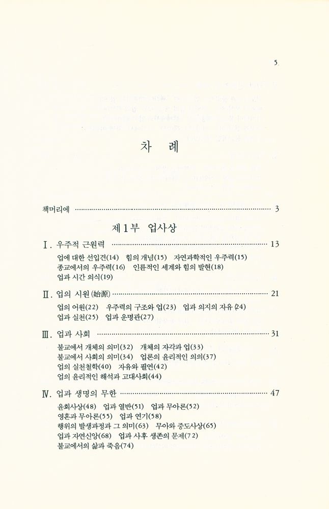 『업사상』 2
