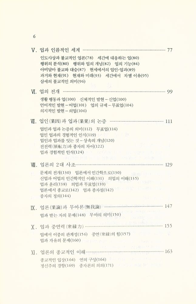 『업사상』 3