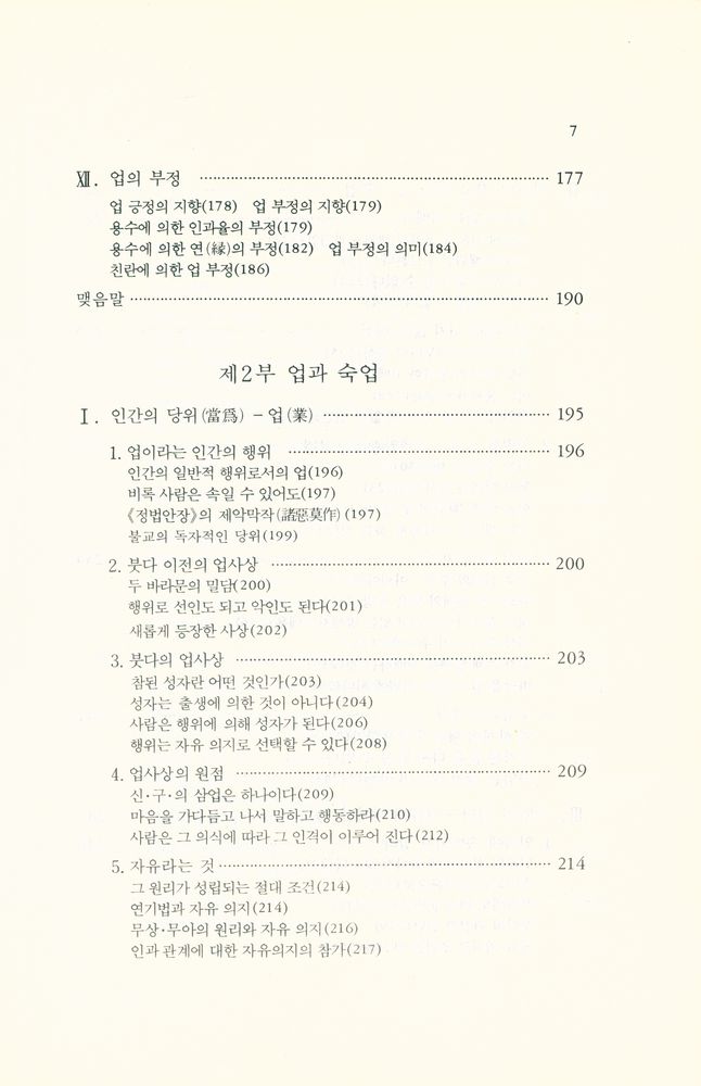 『업사상』 4