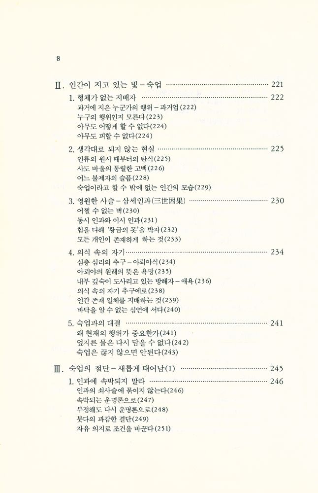 『업사상』 5