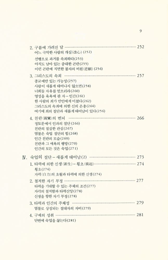 『업사상』 6
