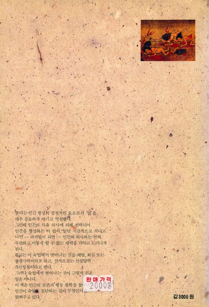 『업사상』 7