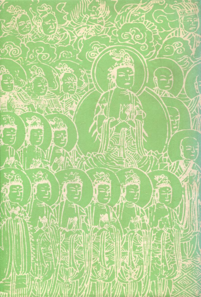 『至藏經講說(지장경강설)』 4