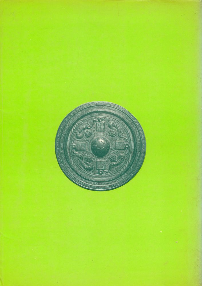 『東洋古典新書 10 - 法句經(동양고전신서 10 : 법구경)』  3