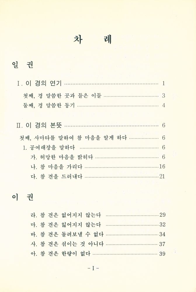 『수릉엄경』  2