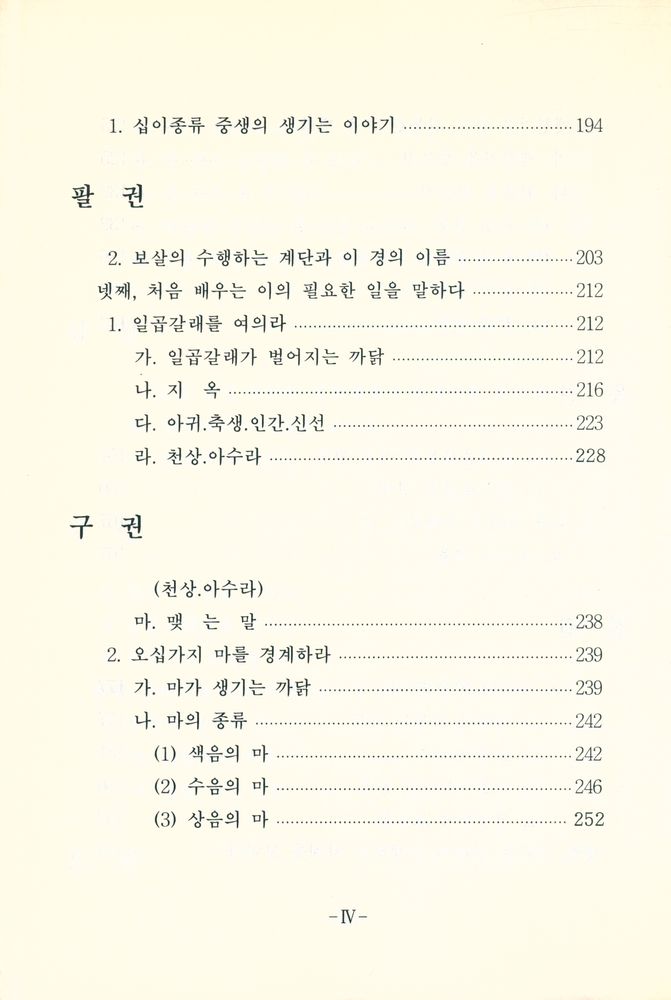 『수릉엄경』  5