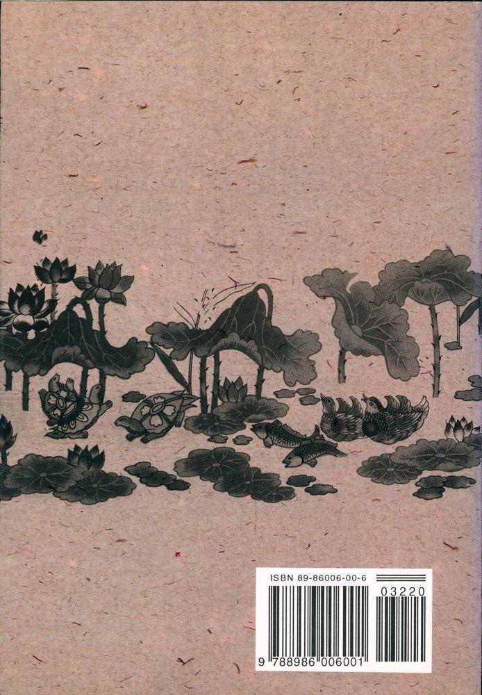 『수릉엄경』  7