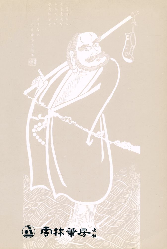 『六祖法寶壇經(육조법보단경)』  4