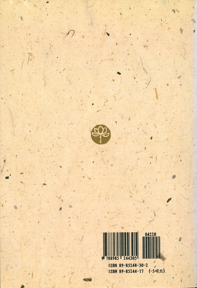 『선림고경총서 13 - 위앙록』  4