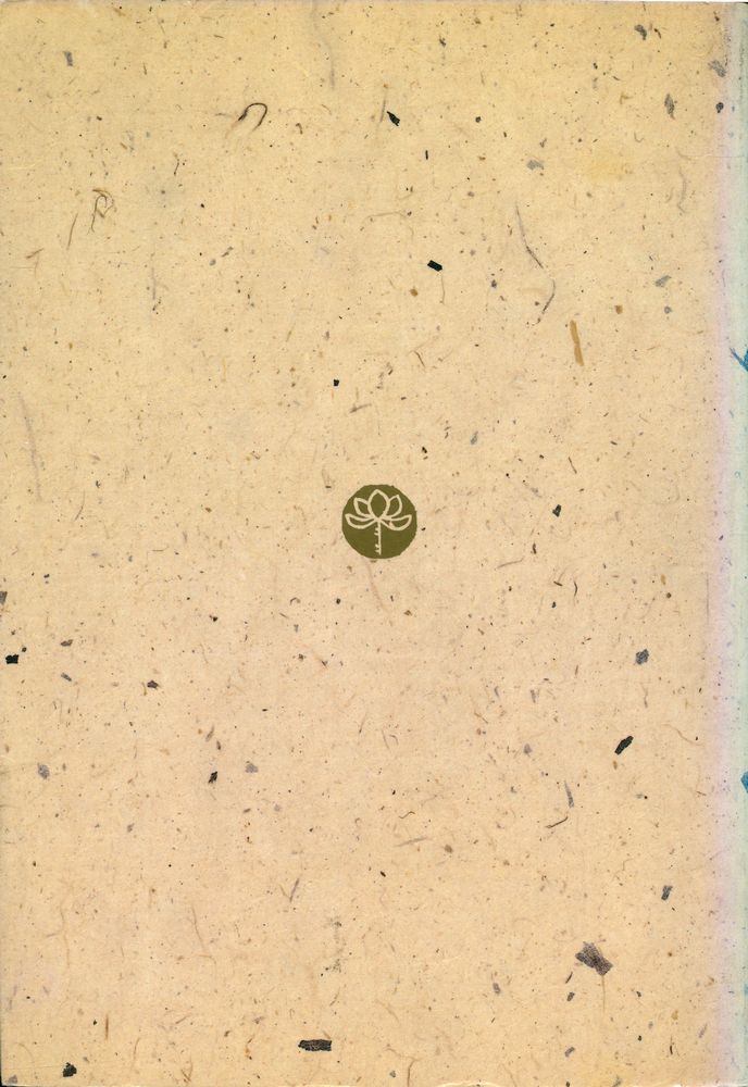 『선림고경총서 2 - 山房夜話(선림고경총서 2 - 산방야화)』  4