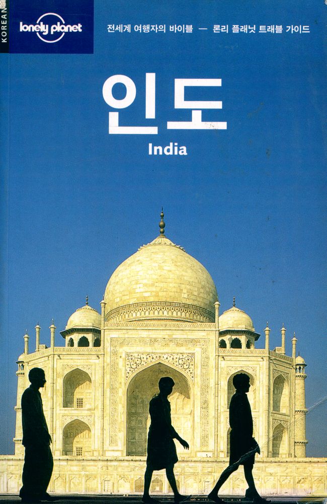 『인도』  1