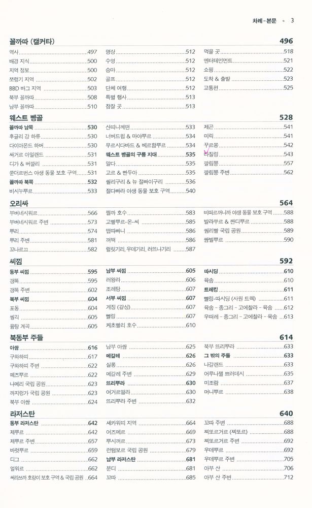 『인도』  4