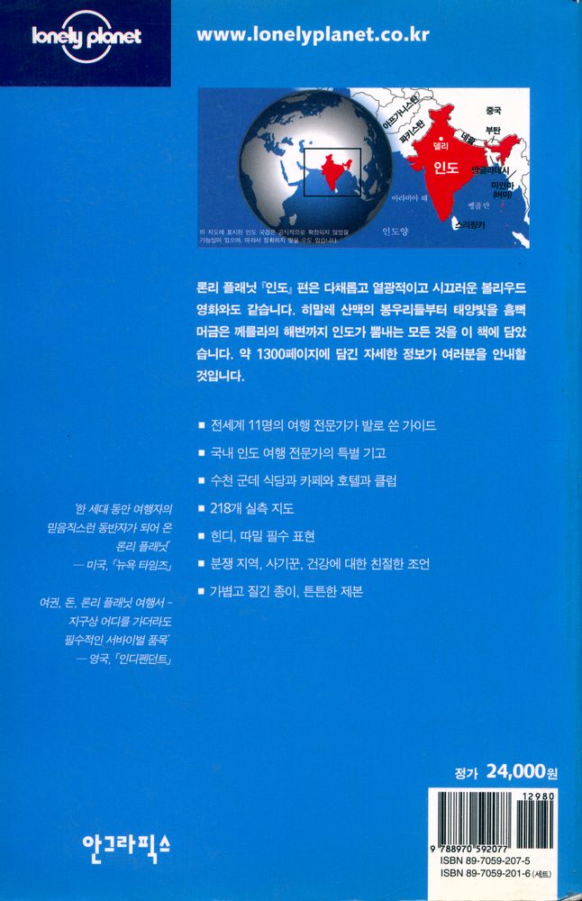 『인도』  8