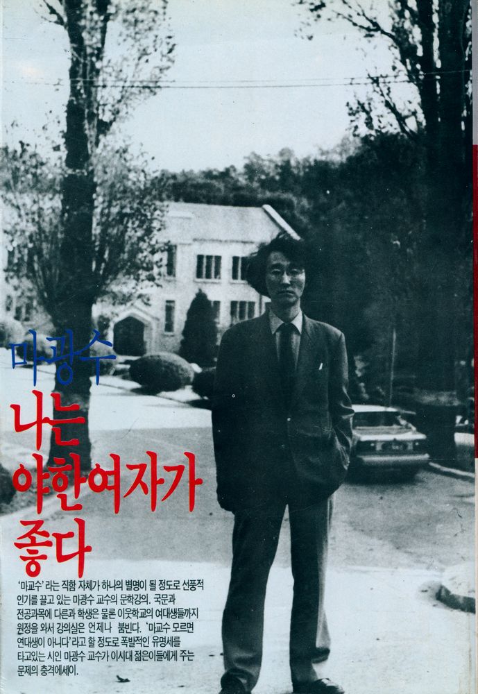 『나는 야한여자가 좋다』 8