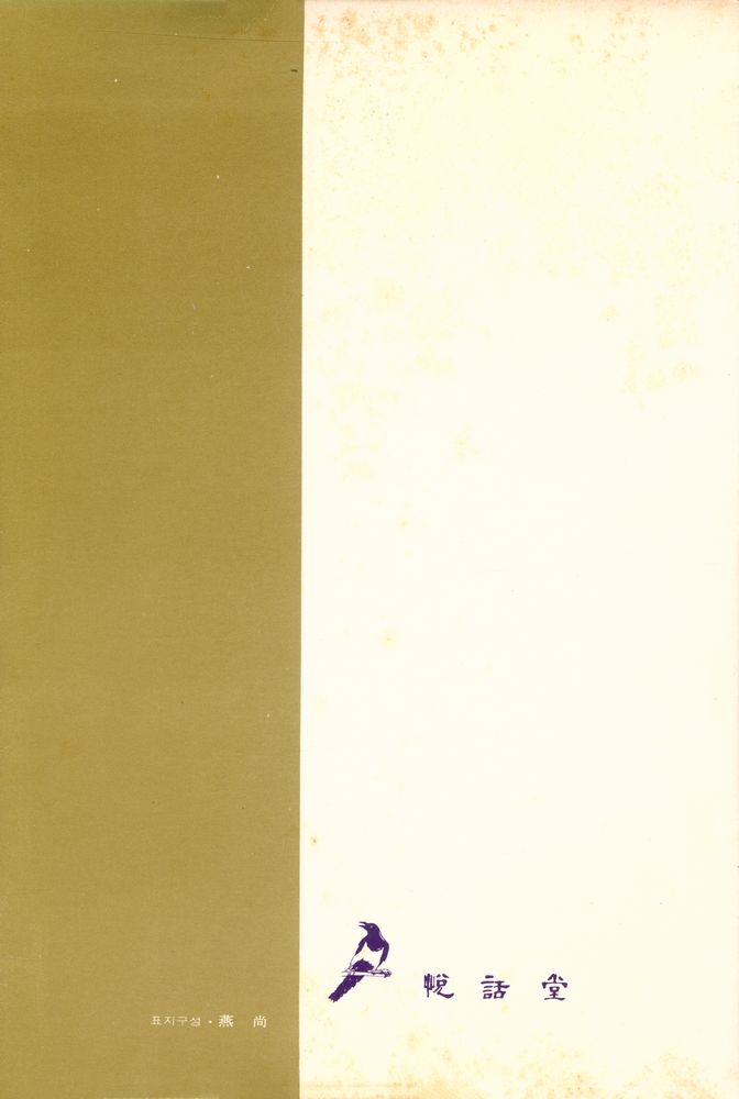 『김현 藝術紀行(김현 예술기행)』 3
