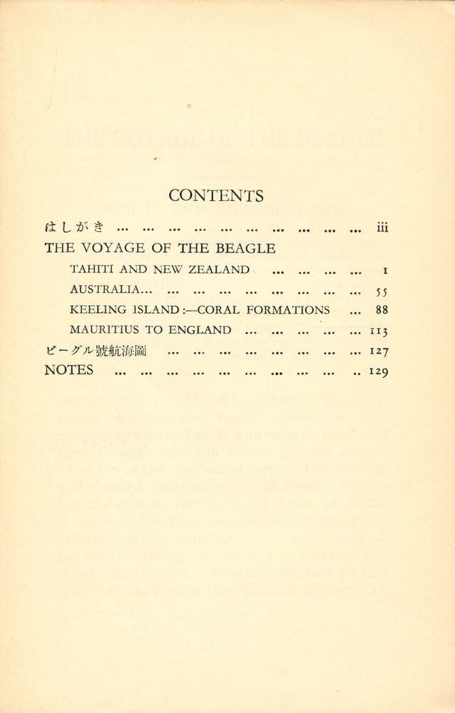 『硏究社小英文叢書 - THE VOYAGE OF THE BEAGLE』 2
