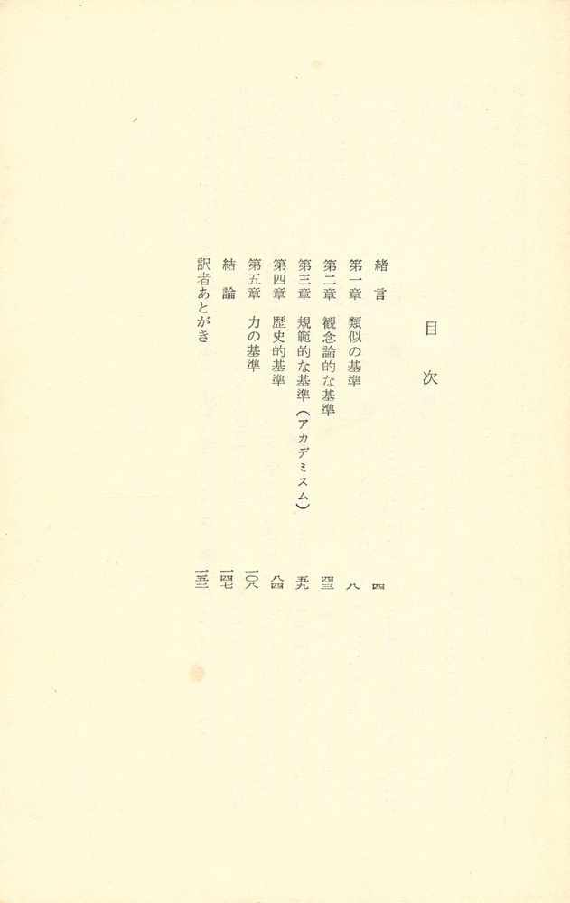 『芸術批評』 2