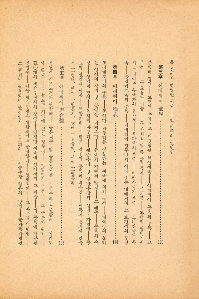 『古代社會(고대사회)』 4