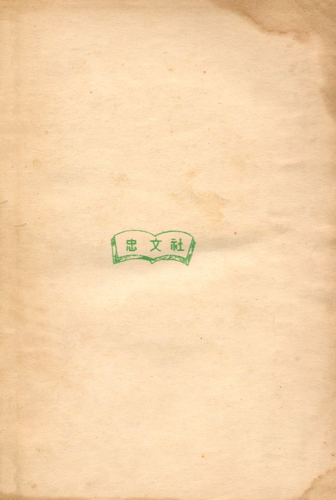 『世界名作 - 괴테抒情詩 (세계명작 : 괴 - 테서정시)』 5