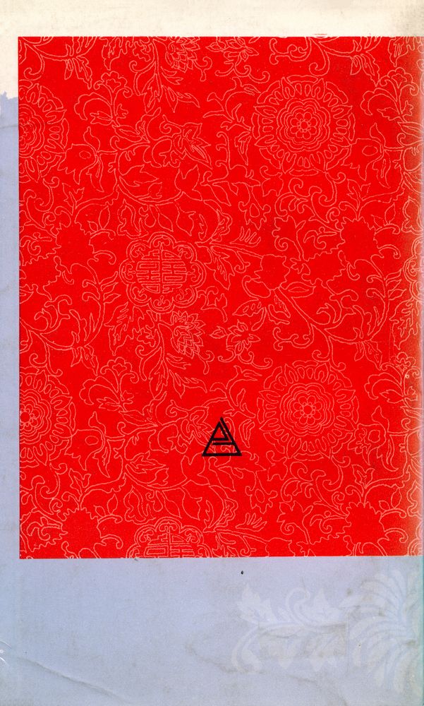 『博英文庫 39 - 唐宋八家文 (박영문고 39 - 당송팔가문)』 3