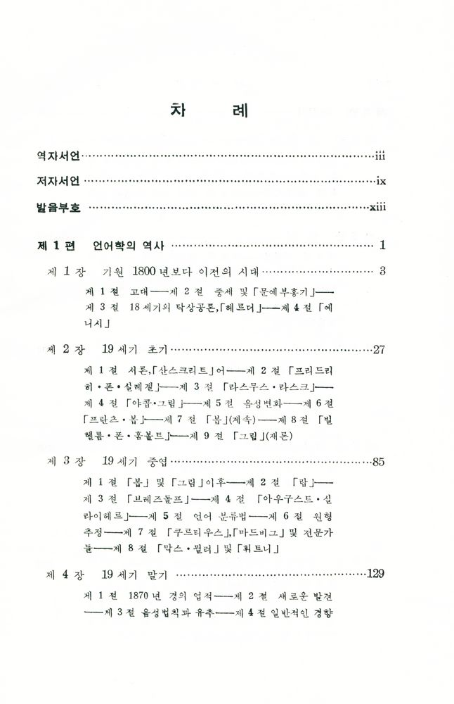 『언어』 2