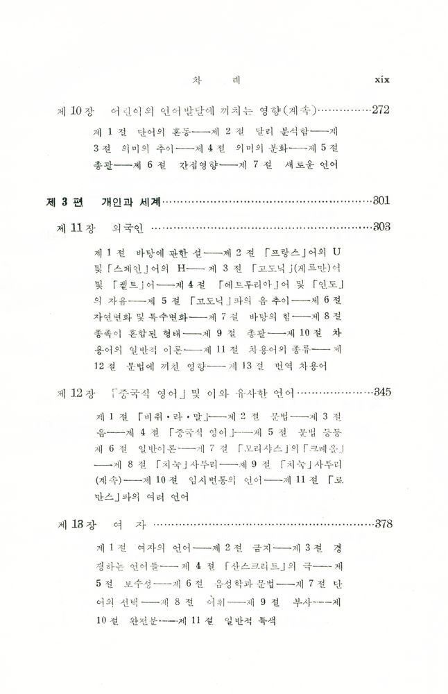 『언어』 4